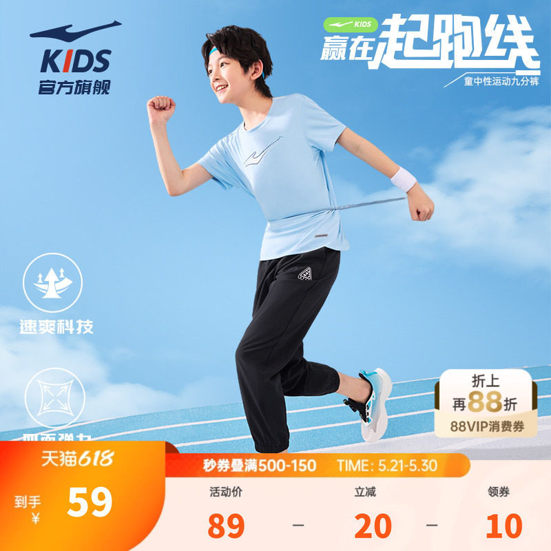 鸿星尔克童装男童裤子儿童夏季运动裤新款女大童薄款百搭学生长裤