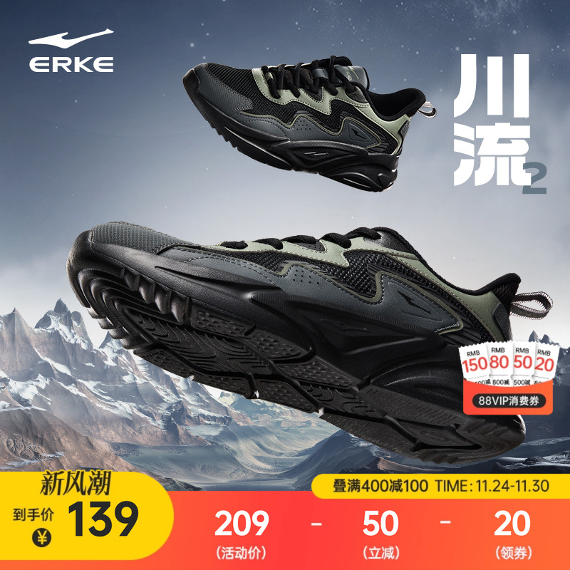 鸿星尔克川流2男鞋跑步鞋冬季新款百搭黑色鞋子轻便增高男运动鞋