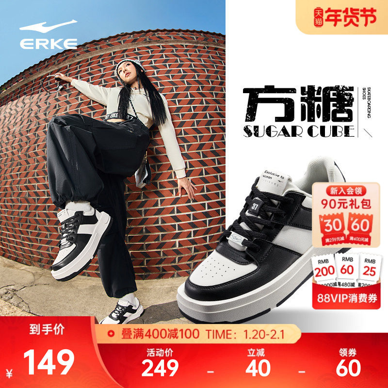 方糖鸿星尔克板鞋冬季新款鞋子黑白经典女鞋学生厚底增高运动鞋,运动鞋new,板鞋,淘宝优惠券,粉丝福利购,淘宝优惠卷