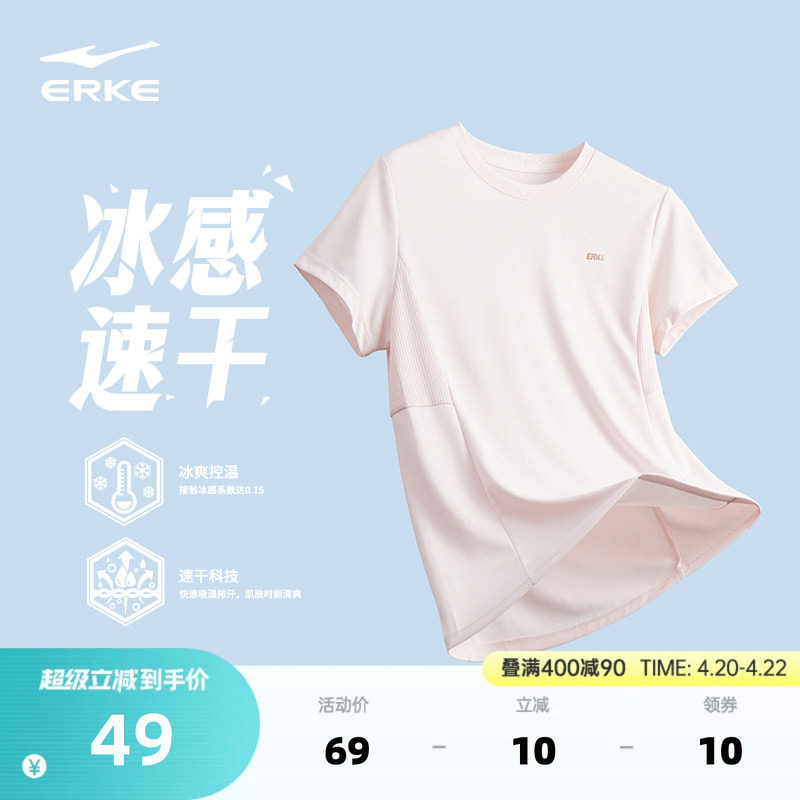 鸿星尔克短袖t恤女夏季新款女士跑步上衣羽毛球运动服冰丝速干衣