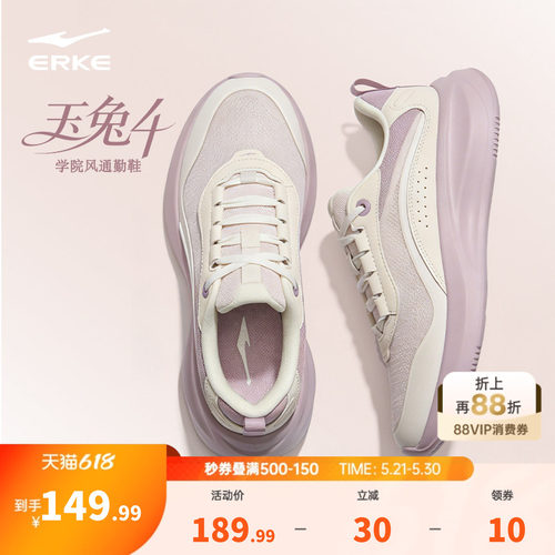 于适应援|玉兔4鸿星尔克女鞋运动鞋夏季网面透气休闲鞋新款跑步鞋