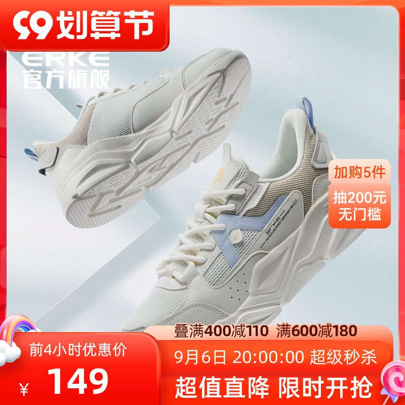 白矖-鸿星尔克运动女鞋2022秋季新款简约白色密网鞋子潮流休闲鞋