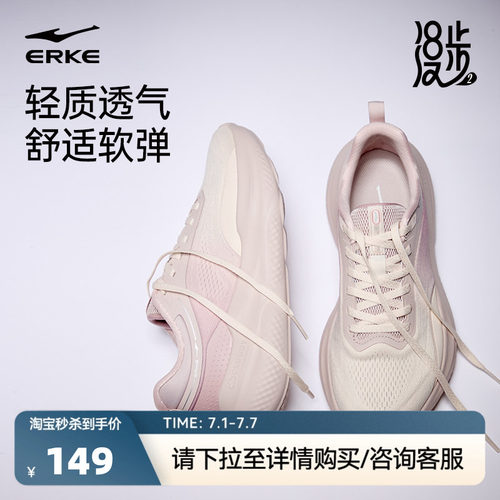 漫步2鸿星尔克女鞋夏季新款运动鞋网面透气跑步鞋轻便软底跳绳鞋