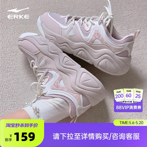 鸿星尔克女款电池熊猫4.0板鞋