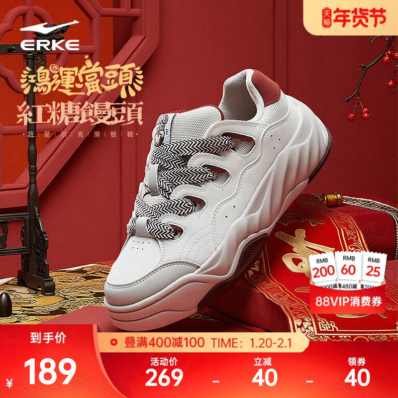 红糖馒头鸿星尔克板鞋男鞋冬季情侣鞋子厚底增高女鞋休闲鞋运动鞋,运动鞋new,板鞋,淘宝优惠券,粉丝福利购,淘宝优惠卷