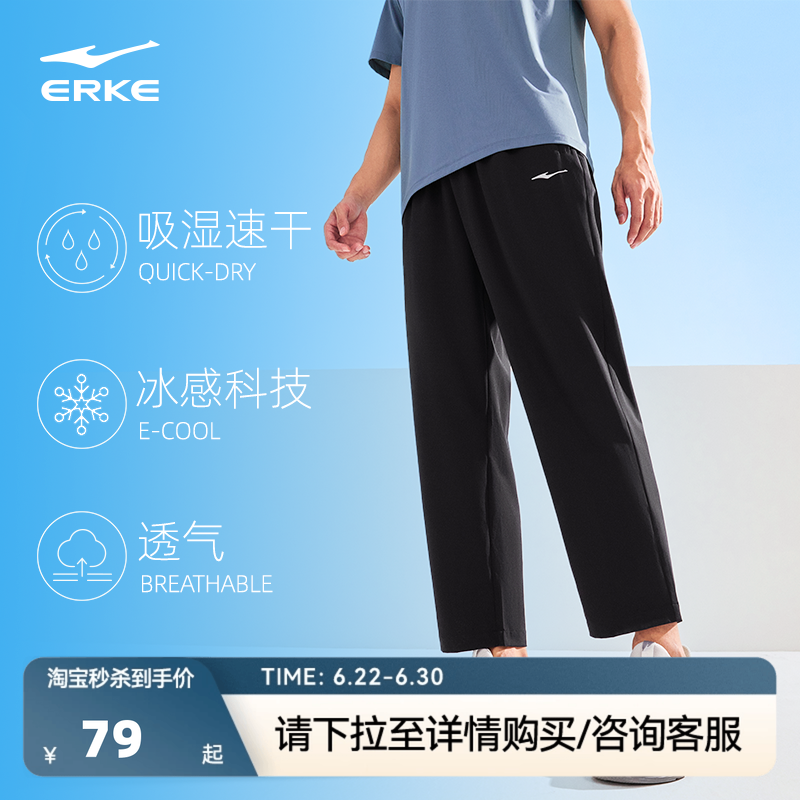 鸿星尔克运动裤男夏季男士冰丝速干裤男裤跑步裤子直筒长裤休闲裤 - 实物图