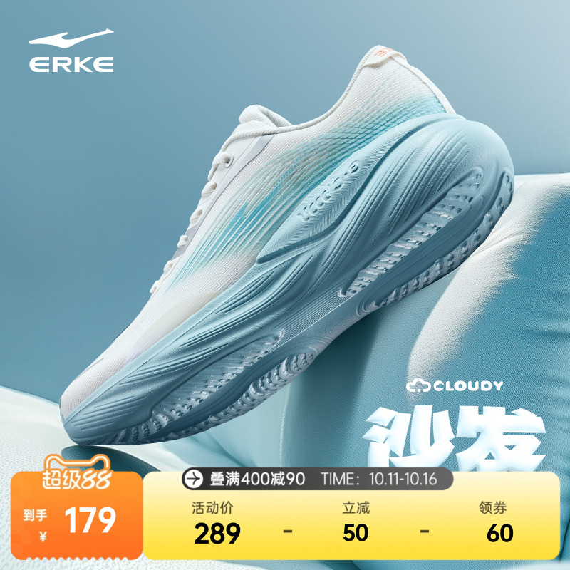 沙发|鸿星尔克跑步鞋男