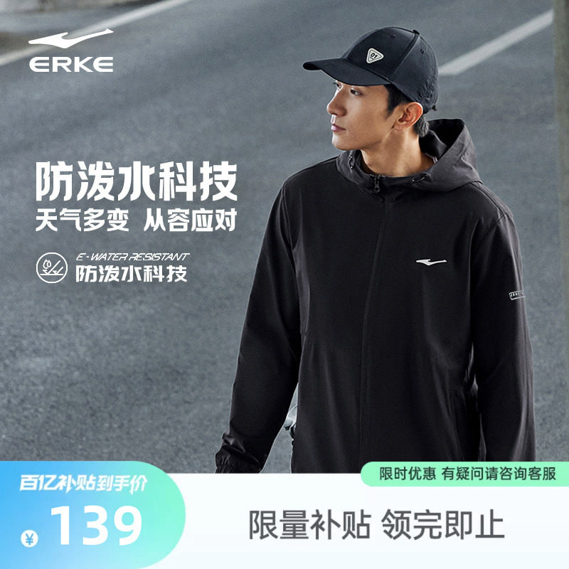 鸿星尔克外套男春季新款男士冲锋运动休闲夹克跑步防风衣爸爸男装