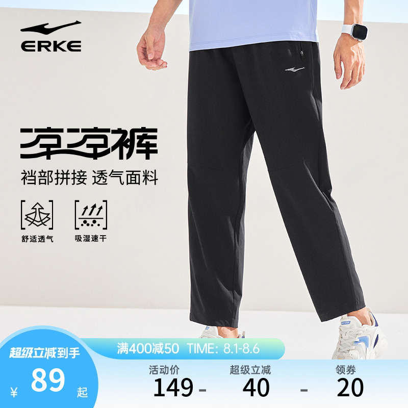 鸿星尔克运动裤男夏季男士直筒裤子速干裤爸爸休闲裤男裤男生夏裤