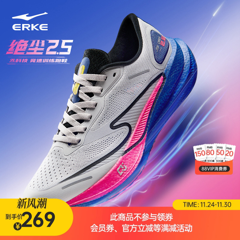 鸿星尔克绝尘2.0冬季跑鞋男专业马拉松训练跑步鞋减震回弹运动鞋