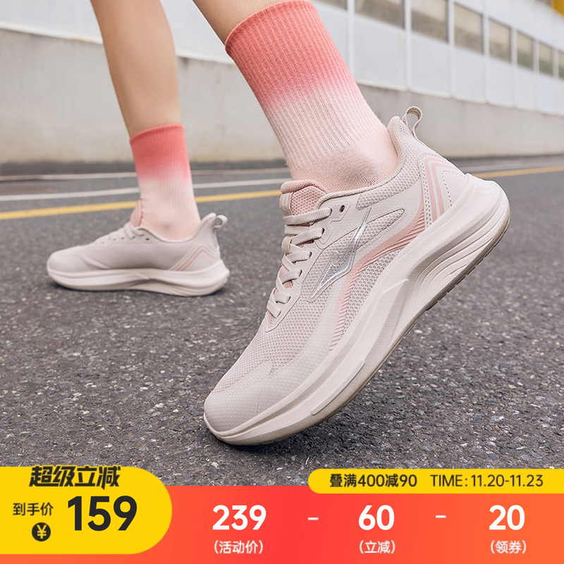 鸿星尔克云逐跑步鞋女减震耐磨