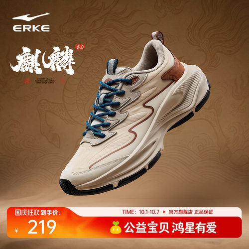 erke/鸿星尔克千禧复古跑鞋