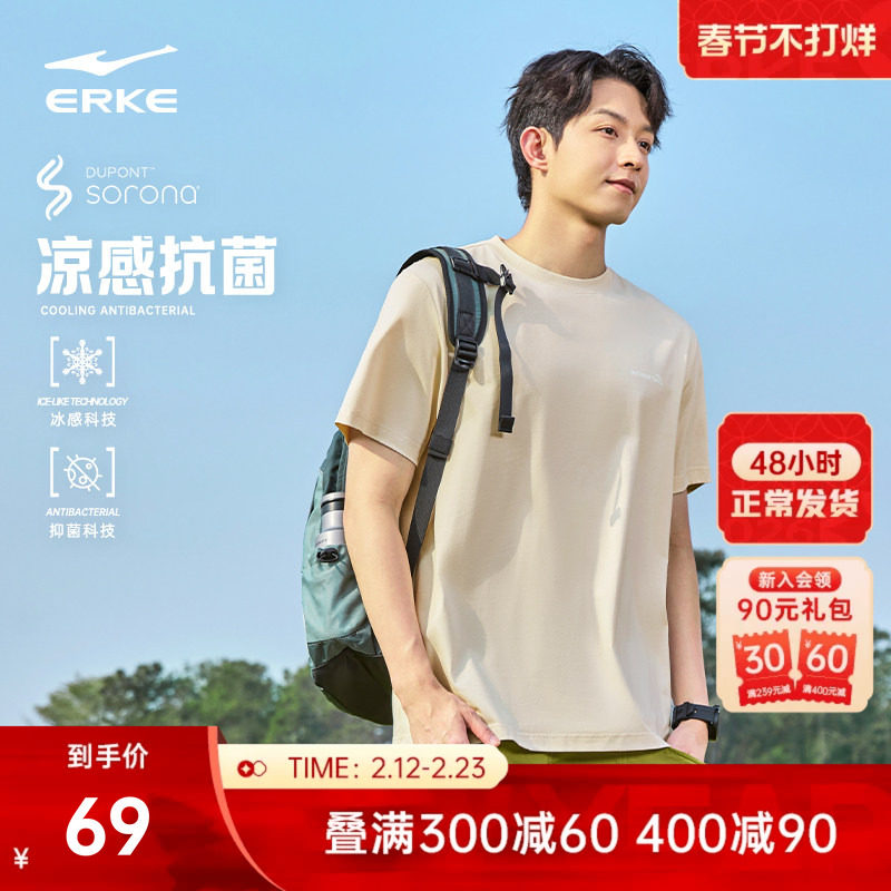 鸿星尔克于适短袖男夏季新款男士情侣同款女运动冰丝凉感抗菌t恤