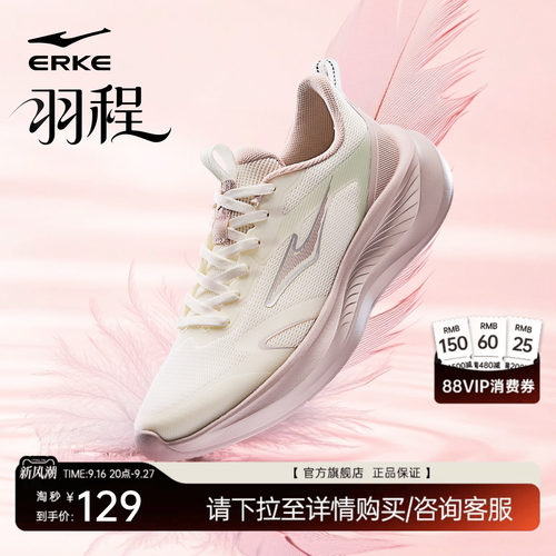 鸿星尔克羽步运动鞋女款妈妈鞋