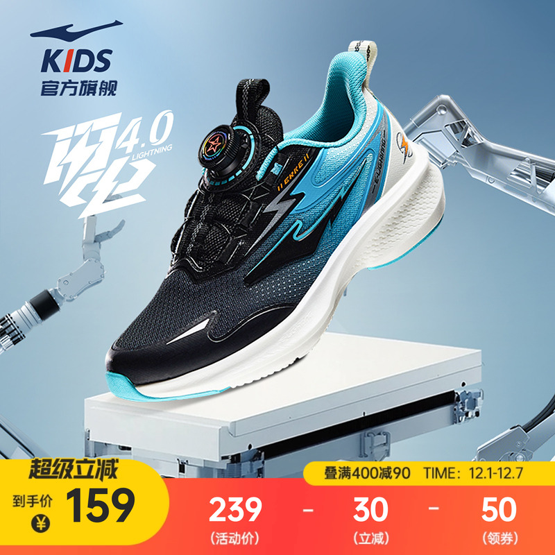 闪电4鸿星尔克童鞋冬季新款儿童运动鞋网面百搭男童跑步鞋休闲鞋