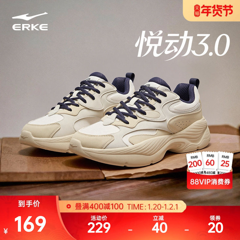 鸿星尔克悦动3男鞋新款休闲鞋冬季鞋子老爹鞋增高厚底男士运动鞋