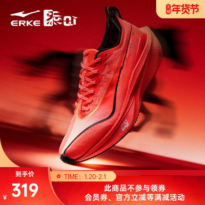 鸿星尔克绝尘5无板竞训跑鞋男