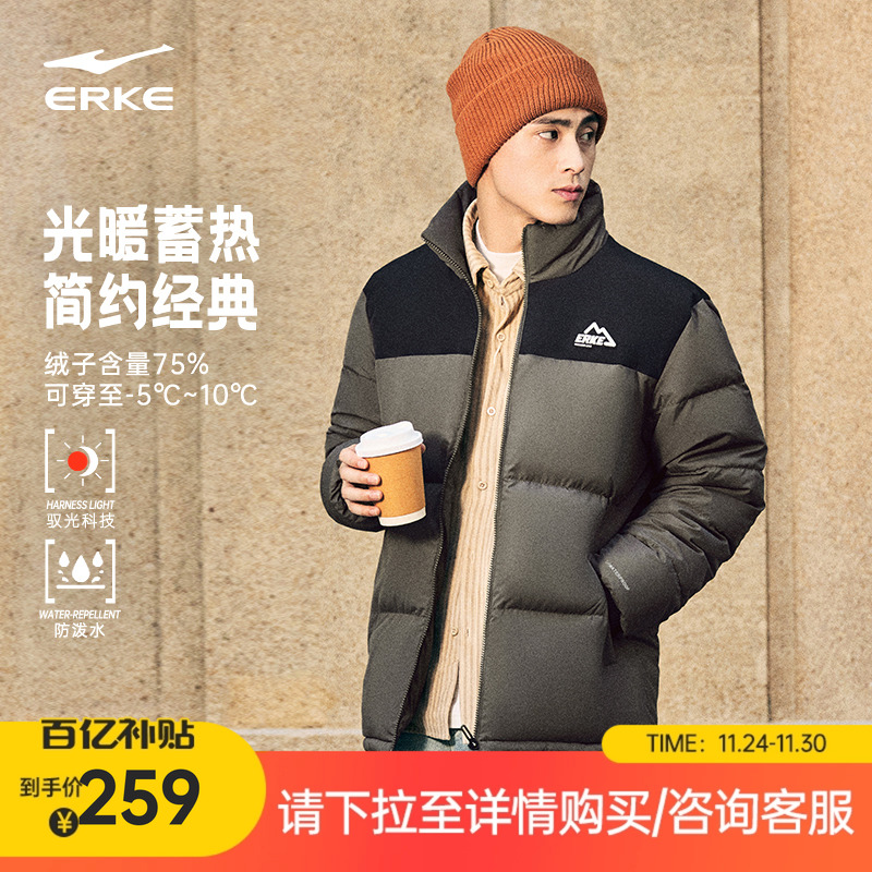 驭光2.0鸿星尔克羽绒服男款冬季新款男士防泼水运动棉服夹克外套