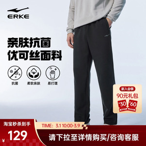 鸿星尔克裤子男春季新款男士运动裤男裤休闲裤男生直筒长裤卫裤