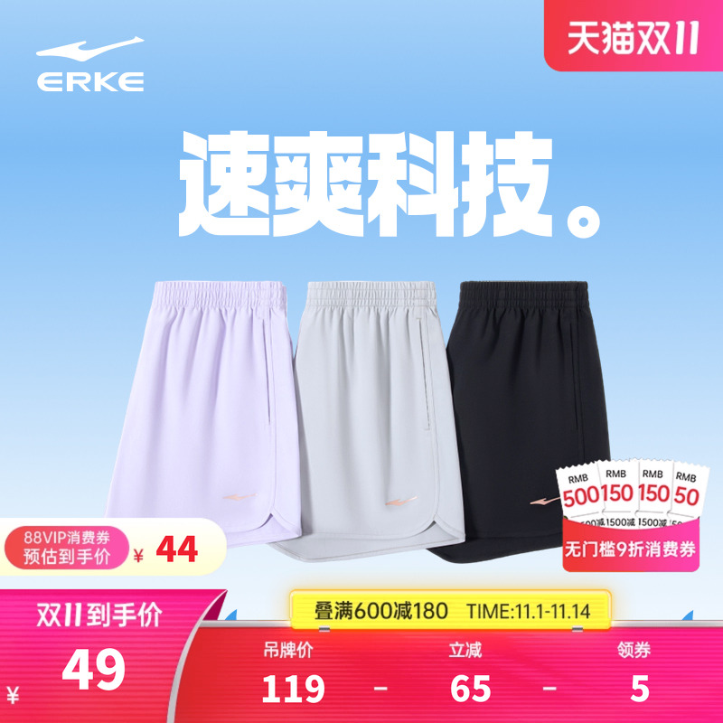 鸿星尔克运动短裤女夏季薄款速干短裤跑步短裤羽毛球健身房运动裤