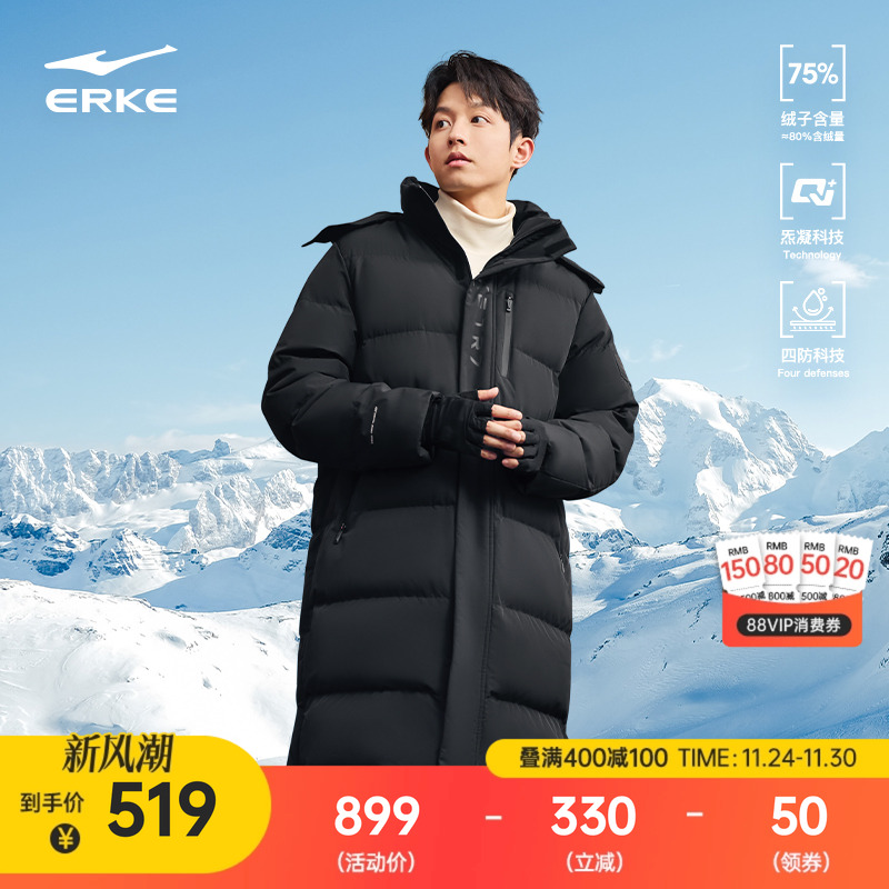 erke/鸿星尔克男长款羽绒服