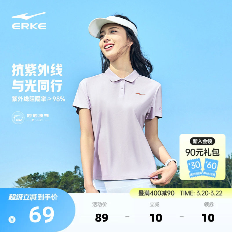 鸿星尔克polo衫女款夏季新款女士防晒短袖t恤运动上衣速干衣女装