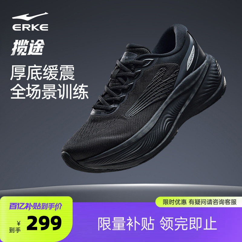 鸿星尔克揽途大体重男跑步鞋新款减震通勤运动鞋软底跑鞋宽楦男鞋