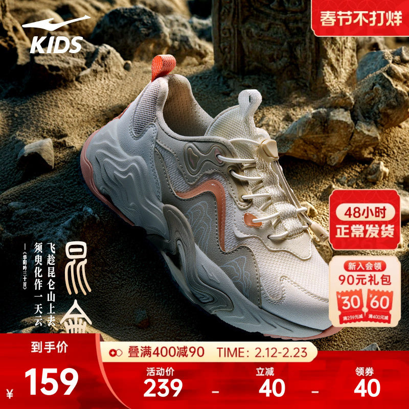 昆仑鸿星尔克冬季新款童鞋女童户外休闲运动鞋儿童防滑男童跑步鞋