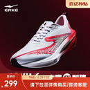 竞训运动鞋 鞋 减震训练跑鞋 冬季 子 男鞋 鸿星尔克绝尘4马拉松跑步鞋
