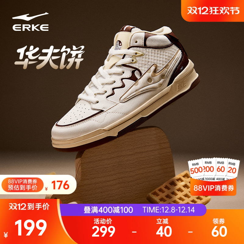 鸿星尔克高帮板鞋男百搭运动鞋