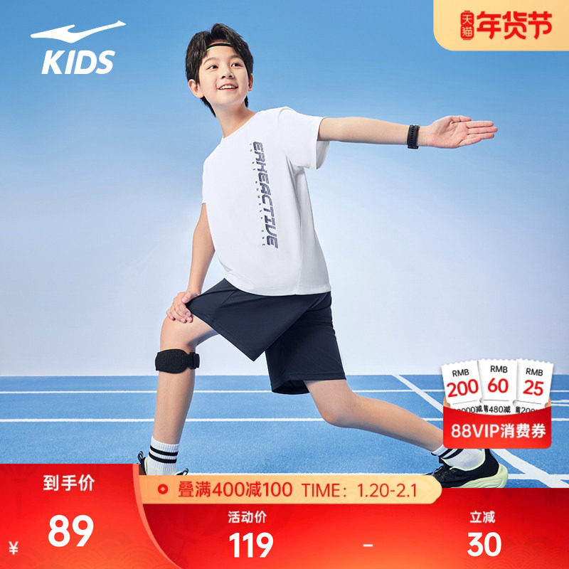 鸿星尔克童装男童短袖短裤套装儿童冬季百搭运动服中大童两件套,运动服/休闲服装,运动套装,淘宝优惠券,粉丝福利购,淘宝优惠卷