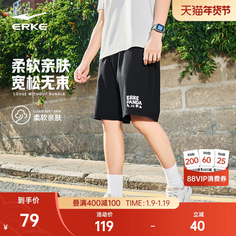 鸿星尔克运动针织短裤男夏季新款男士宽松运动裤男生透气裤子男裤