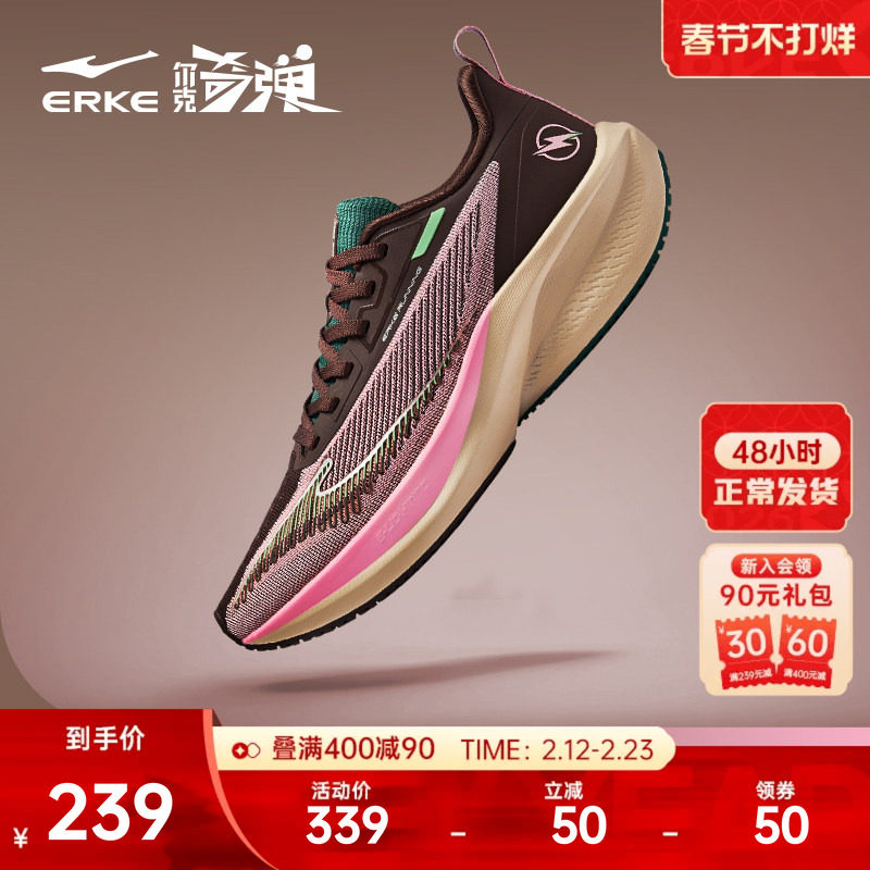 闪电4鸿星尔克女子跑步鞋春季新款减震回弹运动鞋女软底轻便鞋子