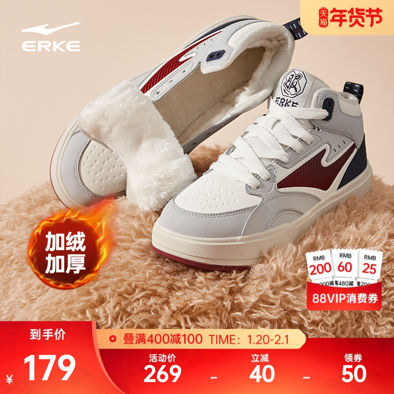 征服4鸿星尔克板鞋男鞋冬季新款加绒加厚棉鞋男士鞋子高帮运动鞋,运动鞋new,板鞋,淘宝优惠券,粉丝福利购,淘宝优惠卷