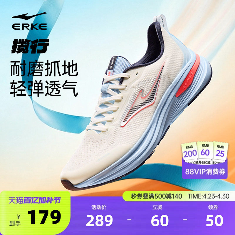 揽行鸿星尔克跑步鞋夏季新款运动鞋男款软底减震跑鞋网面透气男鞋