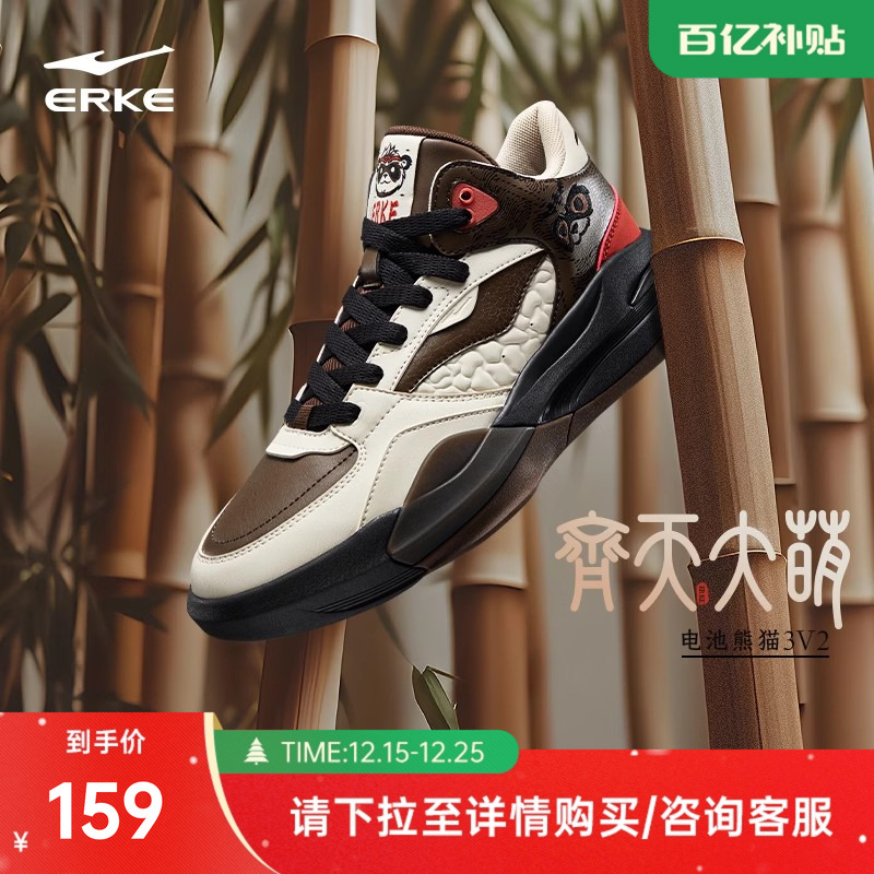 电池熊猫3V2鸿星尔克板鞋男冬季新款皮面防水高帮男鞋学生运动鞋
