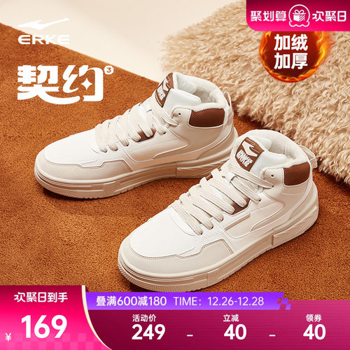 契约鸿星尔克板鞋男鞋冬季新款鞋子加绒加厚棉鞋厚底高帮运动鞋女