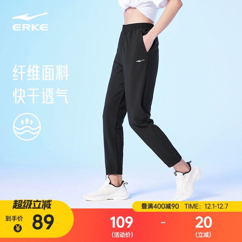 梭织速干百搭小脚休闲裤