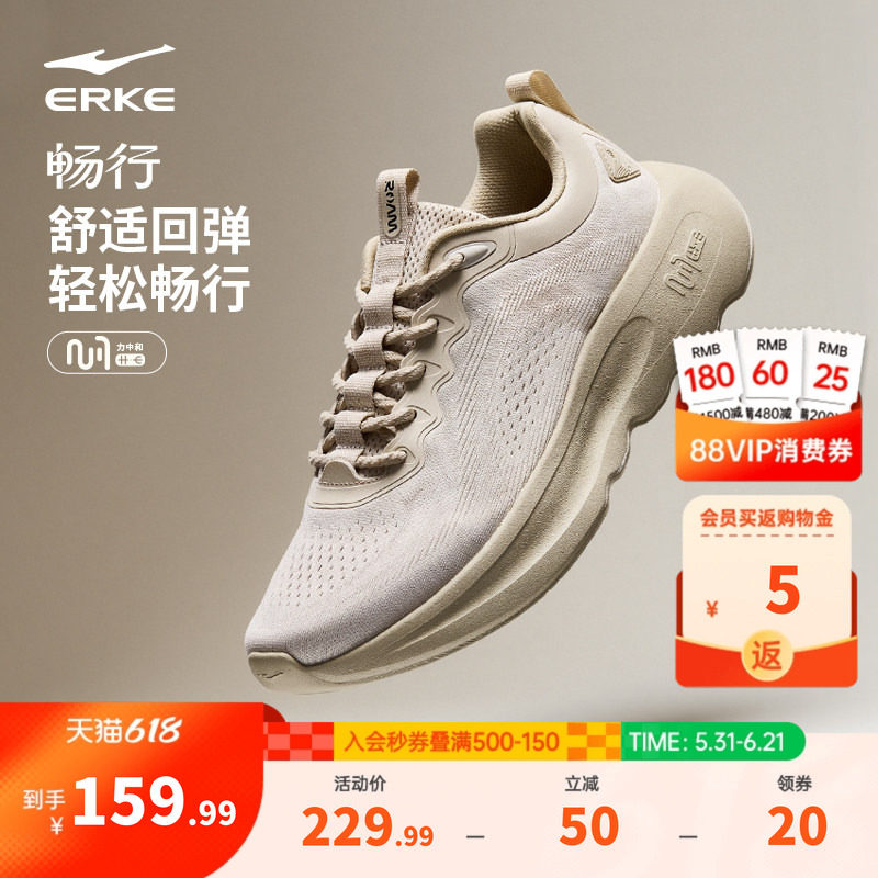 鸿星尔克男鞋畅行|运动鞋新款夏季透气网面休闲鞋软底轻便跑步鞋