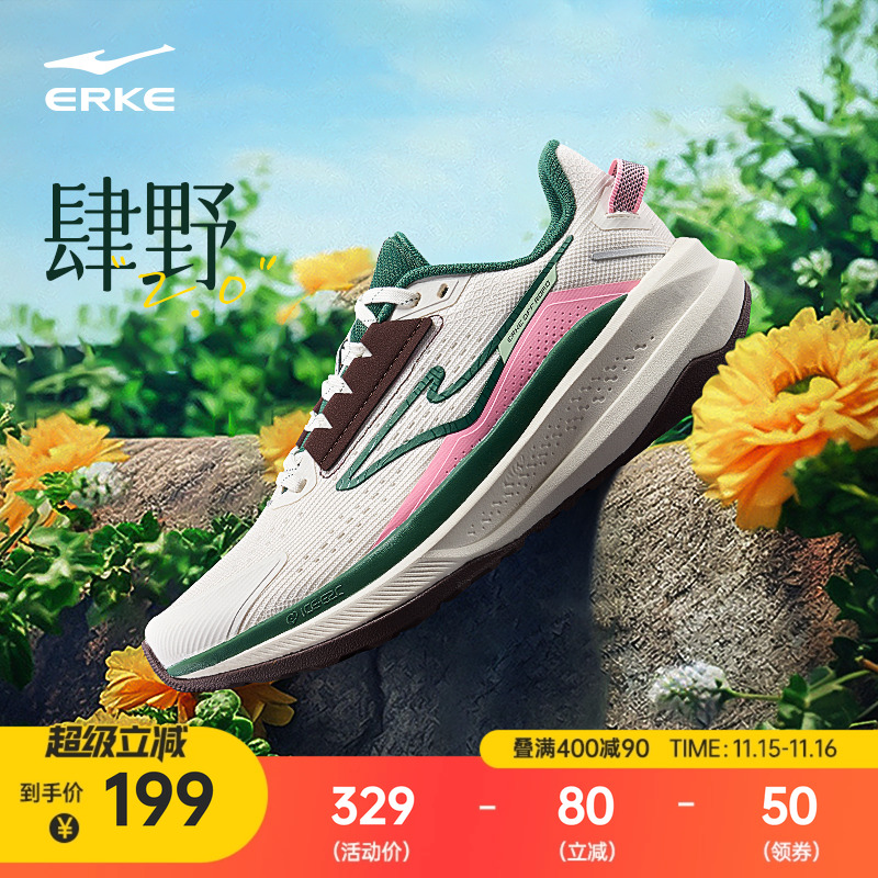 鸿星尔克肆野2.0女户外跑步鞋2025秋冬新款减震运动鞋徒步登山鞋