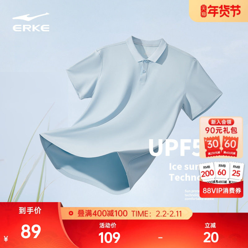 鸿星尔克polo衫男夏季新款男士运动冰丝速干防晒上衣爸爸短袖t恤