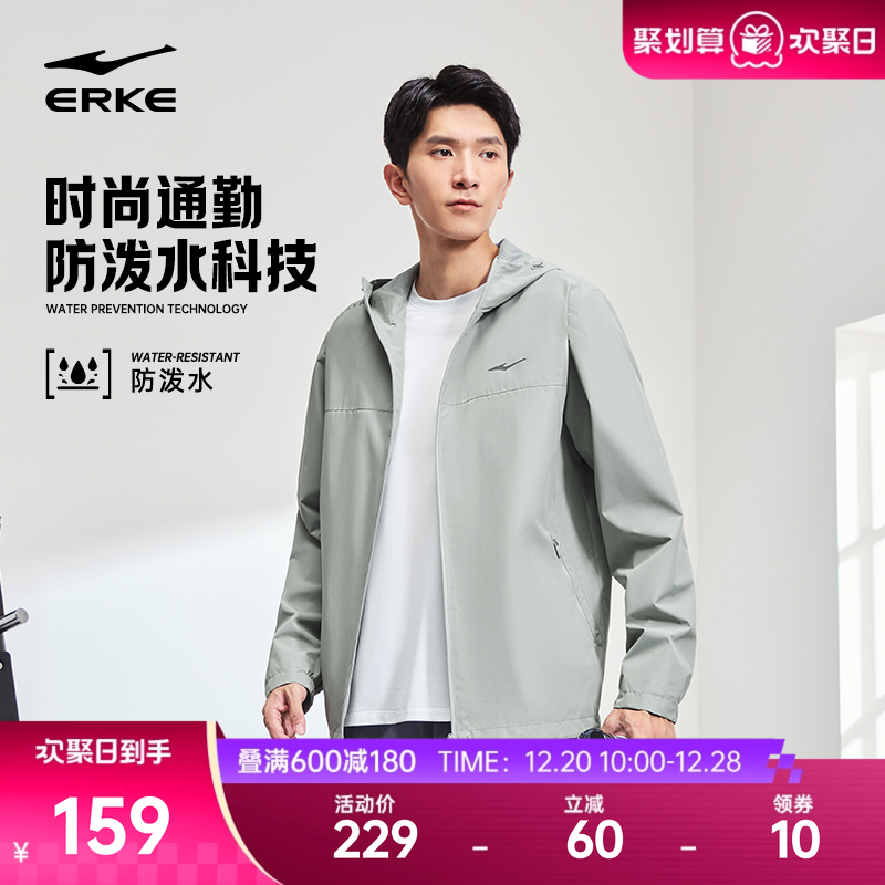 erke/鸿星尔克冲锋衣外套男