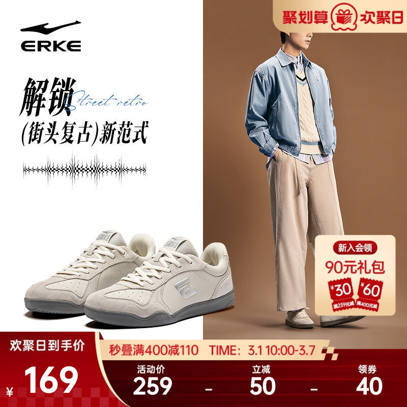 灵动鸿星尔克男鞋德训鞋男女T头鞋情侣板鞋春季新款休闲运动鞋子