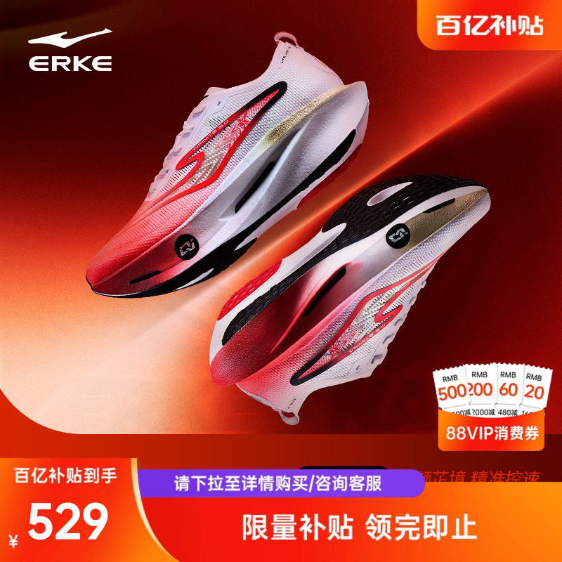 鸿星尔克芷境3专业马拉松跑步鞋