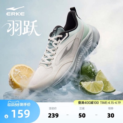 鸿星尔克羽跃男士运动鞋