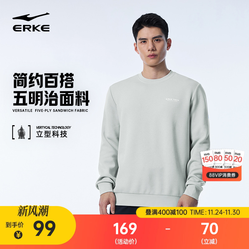 鸿星尔克卫衣男冬季新款男士青少年运动加绒长袖圆领上衣休闲男装