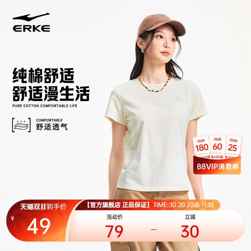鸿星尔克短袖女夏季新款女士纯棉t恤透气运动服女装半袖休闲上衣