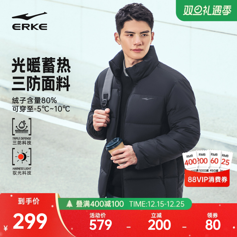 驭光3.0鸿星尔克羽绒服男2025冬季新款男士爸爸三防立领夹克外套