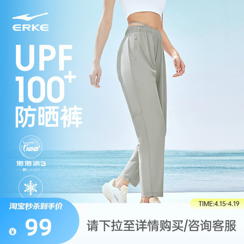 鸿星尔克冰感速干防晒裤