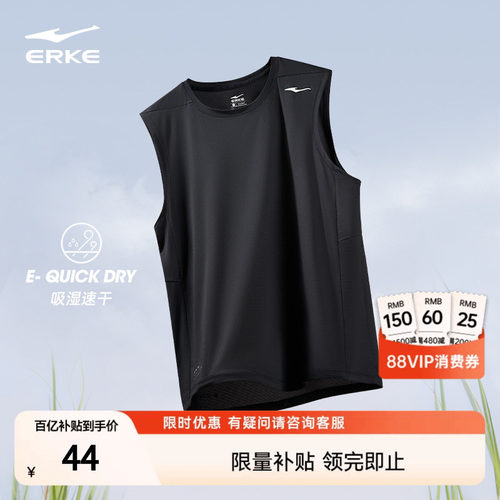 erke/鸿星尔克速干衣背心男